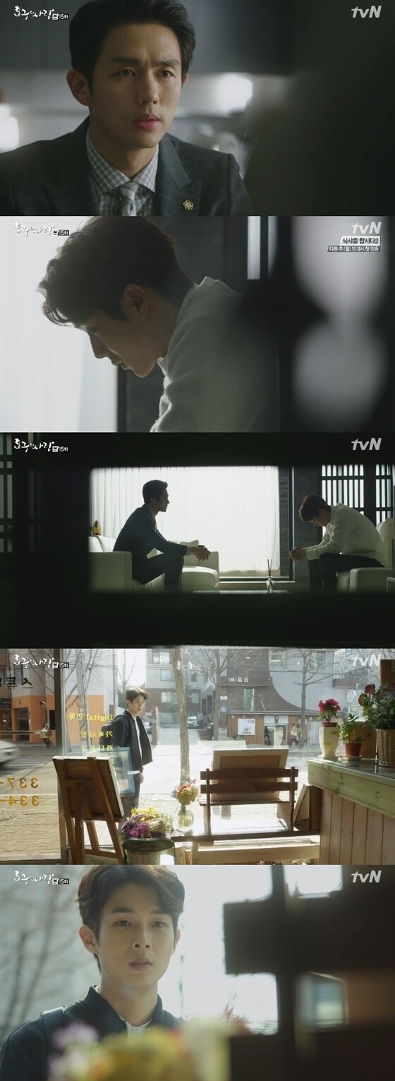 '호구의 사랑' 최우식이 유이의 상처를 알았다. © 뉴스1스포츠 / tvN '호구의 사랑' 캡처