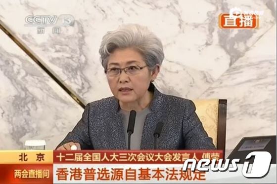 푸잉 전국인민대표대회 대변인이 4일(현지시간) 열린 전인대 개막 기자회견에서 홍콩 관련 문제에 대해 답하고 있다. © 뉴스1