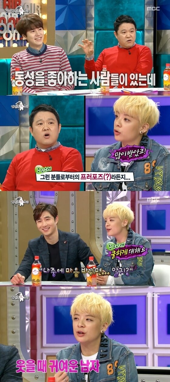 엠버가 동성 친구들의 고백에 대해 밝혔다. © News1스포츠 / MBC ´라디오스타´ 캡처