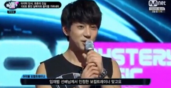Mnet 예능프로그램 ´너의 목소리가 보여´ 방송 화면