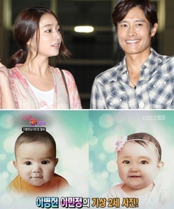 이병헌, 이민정 부부와 <span>KBS2 '연예가중계'에 방송된 가상 2세 사진(아래)</span>© KBS2 '연예가중계'