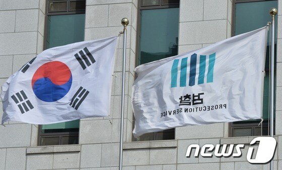 서울중앙지검./뉴스1 © News1 송원영 기자