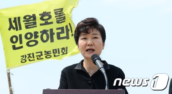 박근혜 대통령이 세월호 참사 1주년인 지난해 4월 16일 오후 전남 진도군 팽목항을 방문해 대국민 메시지를 발표하고 있다. 이날 박 대통령은 