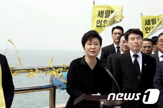 박근혜 대통령이 16일 오후 전남 진도군 팽목항 을 방문해 대국민 담화를 발표하고 있다. (청와대) 2015.4.16/뉴스1 © News1 이광호 기자