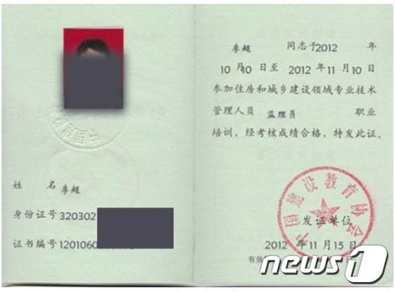 중국 쇼핑몰 타오바오가 게시한 위조 신분증 샘플.© 뉴스1 임지연 통신원