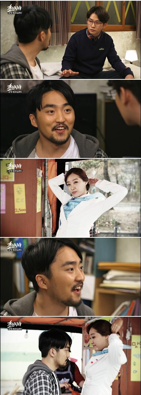 ´초인시대´ 유병재가 송지은이 자신을 좋아한다는 착각에 빠졌다. © News1스포츠 / tvN ´초인시대´ 캡처