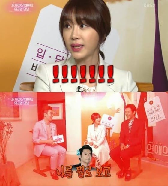 강예원이 신현준에게 19금 조언으로 웃음을 선사했다. © 뉴스1스포츠 / KBS2 '연예가중계' 캡처 