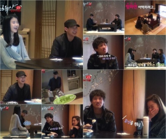 배우 차태현, 공효진, 김수현, 가수 아이유가 한자리에 모인 관찰카메라 3편이 공개됐다. © KBS2 '프로듀사'