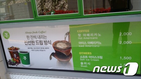 <span>매장 오픈을 준비 중인 서울 명동의 한 '세븐카페' 간판. 편의점 세븐일레븐은 1200~2000원 사이 가격에 드립 커피 판매 테스트를 진행하고 있다. </span>© News1