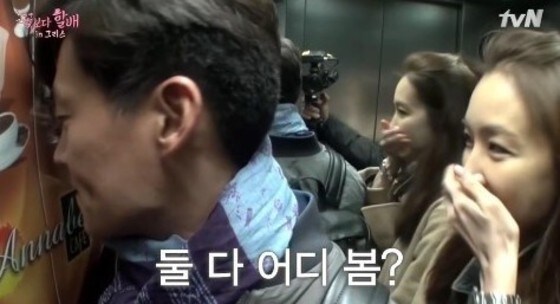 '꽃보다 할배' 이서진과 최지우가 좁은 엘리베이터 안에서 핑크빛 기류를 형성했다. © 뉴스1스포츠 / tvN ´꽃보다 할배´ 캡처