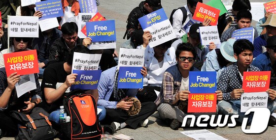 26일 오후 서울 종로구 보신각 앞에서 열린 '2015 이주노동자 노동절집회'에서 참석자들이 '네팔 힘내세요'라고 적힌 손팻말을 들고 있다.2015.4.26/뉴스1 © News1