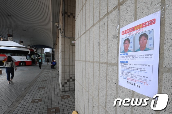 귀휴를 나간 뒤 잠적한 무기수 홍승만(47)의 수배전단. 2015.4.27/뉴스1 © News1 