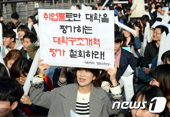 한국대학생연합(한대련) 회원들이 지난 4월 열린 한 집회에서 