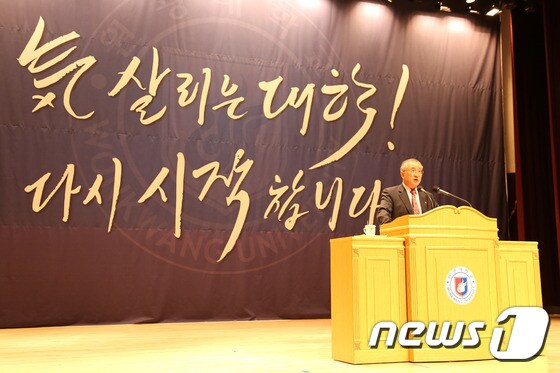 14일 오후 열린 원광대학교 개교 69주년 기념식에서 김도종 총장이 기념사를 하고 있다.© News1