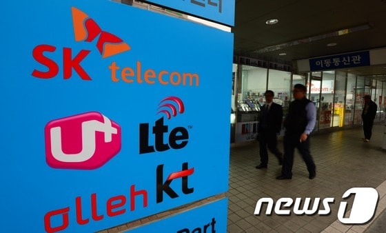  정부가 SK텔레콤, KT, LG유플러스에 이은 제4이동통신 설립을 위한 기본 계획안을 내놓을 예정이다. © News1 양동욱 기자