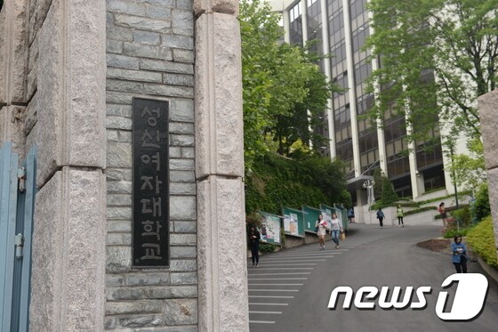 성신여대 정문/뉴스1 © News1