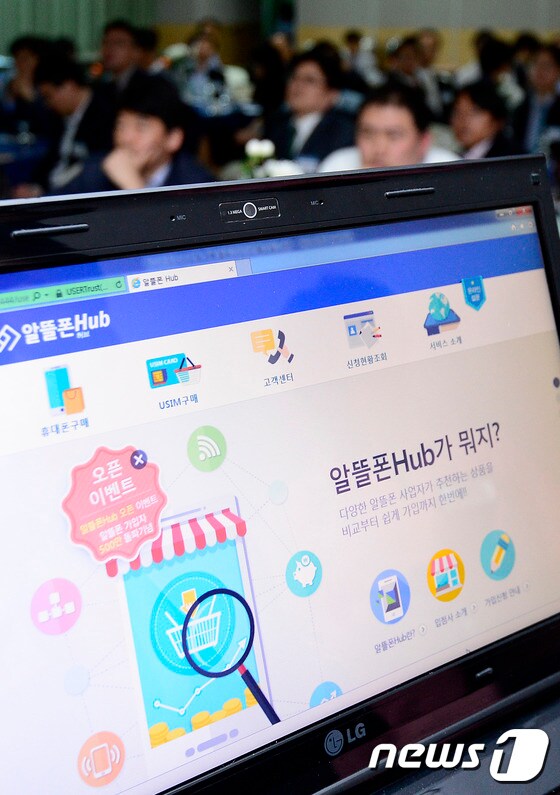 알뜰폰 정보제공 'Hub 사이트' 오픈..500만 고객 돌파 이벤트