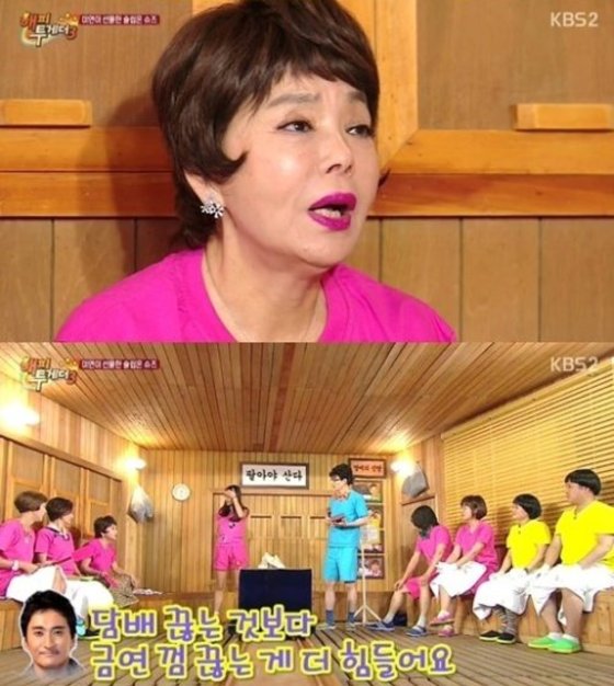 '해피투게더' 김수미가 입담을 자랑했다. © News1스포츠 / KBS2 '해피투게더3' 캡처