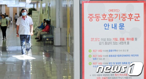 한 병원 호흡기내과 앞에 메르스 관련 안내 문구가 붙여져 있다. © News1 김대웅 기자