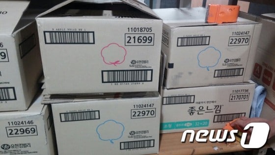 유한킴벌리는 온라인 대리점에 제품 표기를 하지 않는 제품 상자를 공급하고 있다. © News1