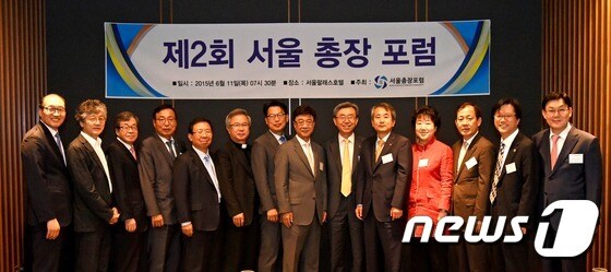 서울총장포럼 '주요사립대 총장들 한자리에'