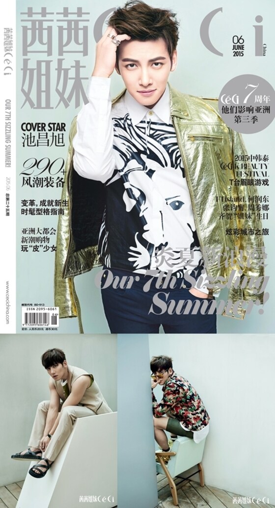 배우 지창욱이 패션 매거진 '쎄씨 차이나'의 6월호 커버를 장식했다. © News1스포츠 / '쎄씨 차이나' 