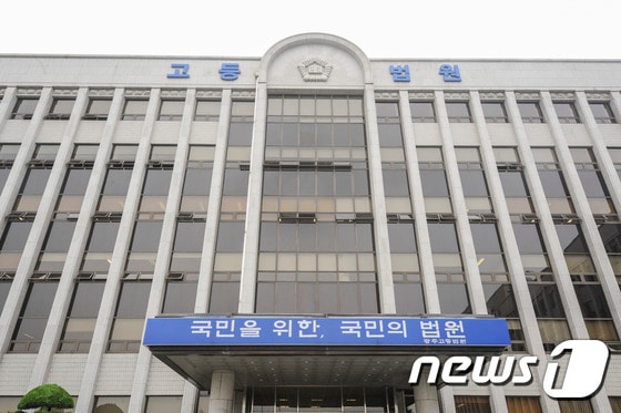 광주고등법원 전경. © News1 윤용민 기자