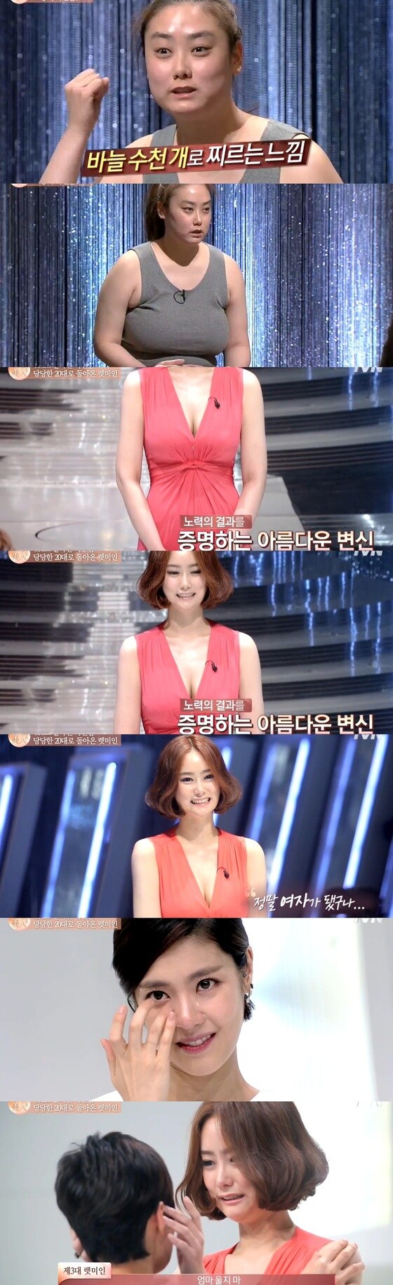 '렛미인5' 지원자 김형수가 역대급 변신으로 모두를 놀라게 했다.© News1스포츠/ tvN 캡쳐