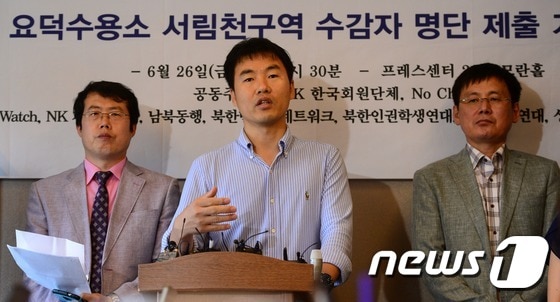 탈북자, 요덕수용소 수감자 180명 신상 인권사무소 제출