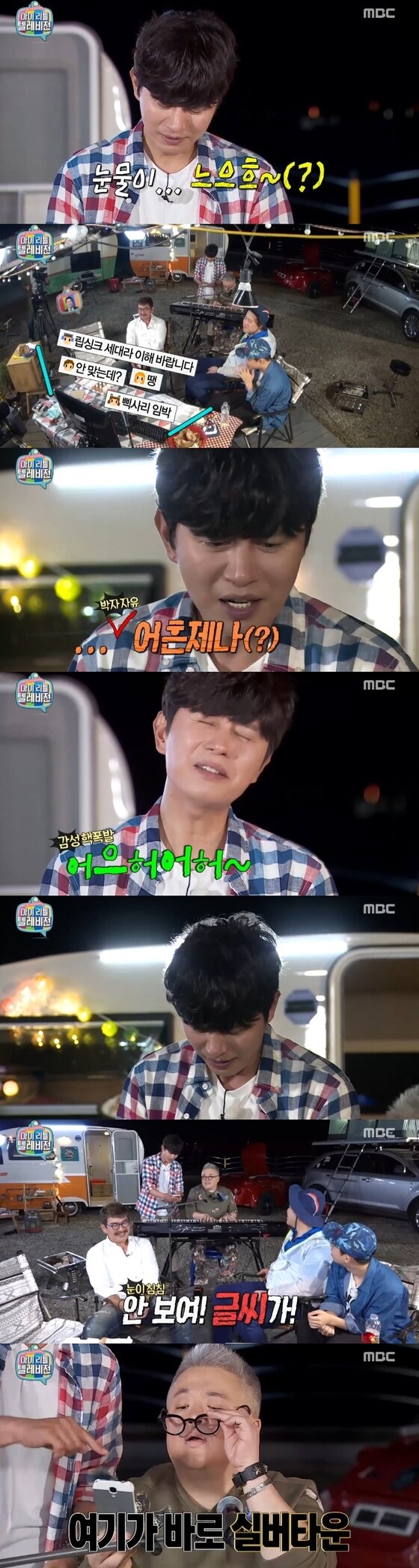 27일 밤 11시15분 MBC ´마이 리틀 텔레비전´이 방송됐다. © 뉴스1스포츠 / MBC ´마이 리틀 텔레비전´ 캡처