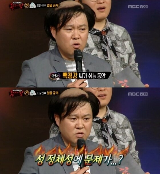 백청강이 미스터리 도장신부로 밝혀졌다. © News1스포츠 / MBC ´일밤-복면가왕´ 캡처