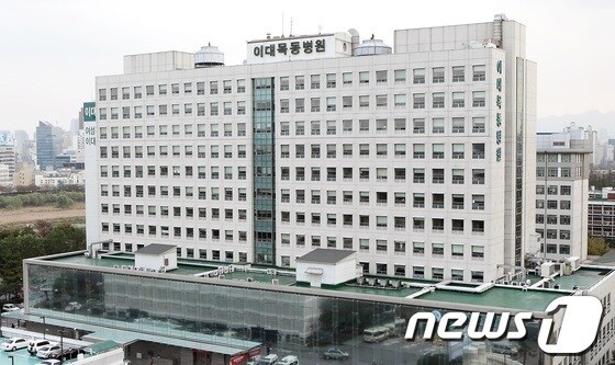 서울시 양천구에 위치한 이대목동병원./© News1