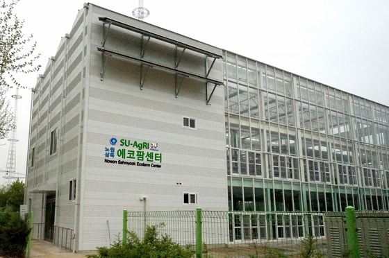 삼육대학교 학교기업 ´SU-AgRI´. (삼육대 제공) © News1