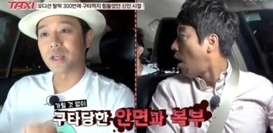 배우 천정명이 감독에게 구타를 당했던 신인시절을 회상했다. © News1스포츠 / tvN '현장토크쇼 택시' 캡처