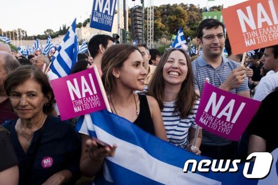 그리스 아테네에 3일(현지시간) 모인 구제금융 찬성 지지자들 © AFP=News1