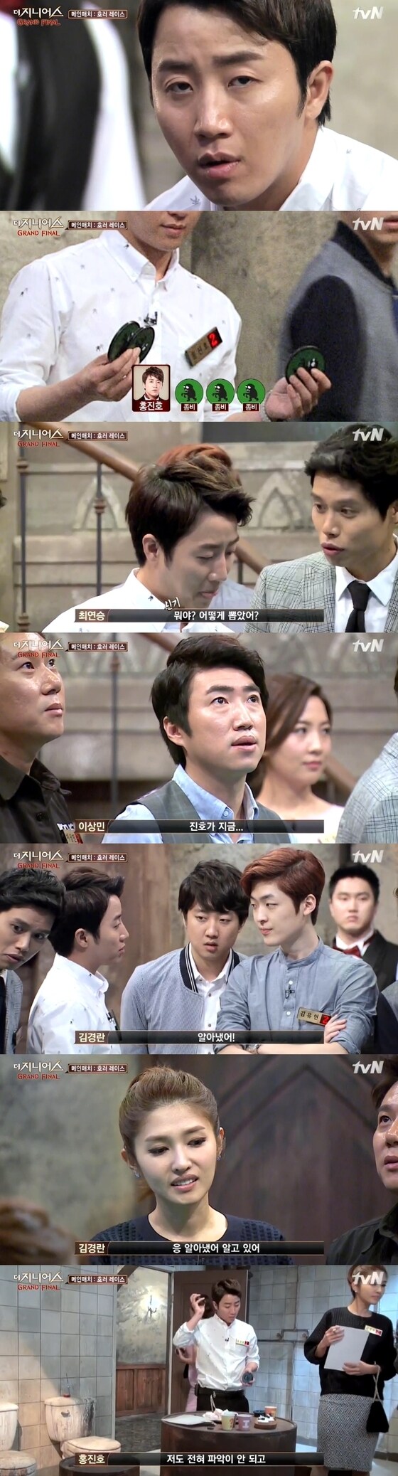 '더 지니어스' 홍진호가 우연으로 좋은 패를 잡았다. © News1스포츠 / tvN '더 지니어스 그랜드 파이널' 캡처