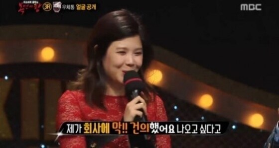 '복면가왕' 우체통 린 출연 이유가 눈길을 끈다. © News1스포츠 / MBC '일밤-복면가왕' 캡처