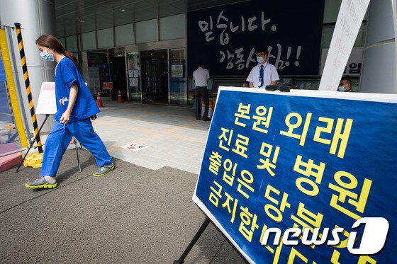 강동성심병원. © News1 2015.07.06/뉴스1 © News1