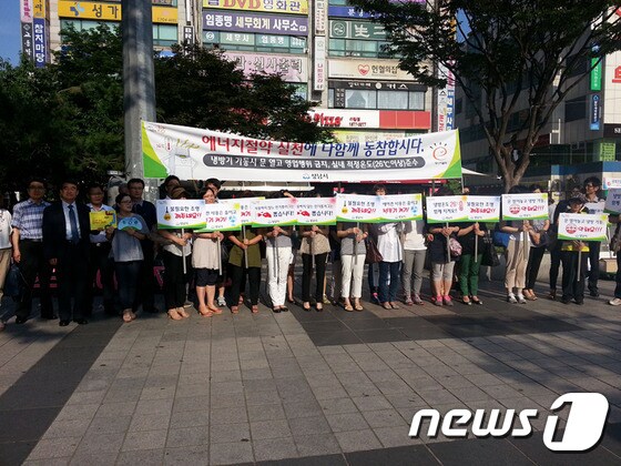 성남시 공무원들이 에너지절약 홍보캠페인을 하고 았다. 사진=성남시 제공 © News1