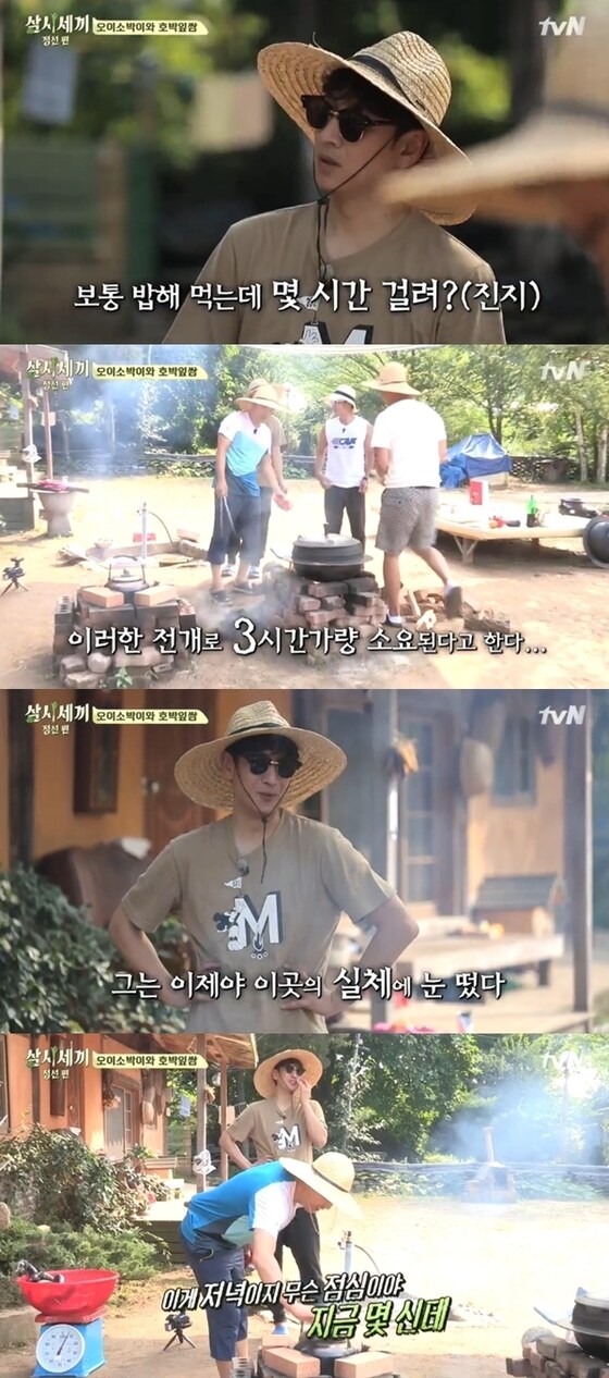 이선균이 밥을 하는 옥순봉 식구들 모습에 한마디 했다. © News1스포츠 / tvN ´삼시세끼 정선편´ 캡처