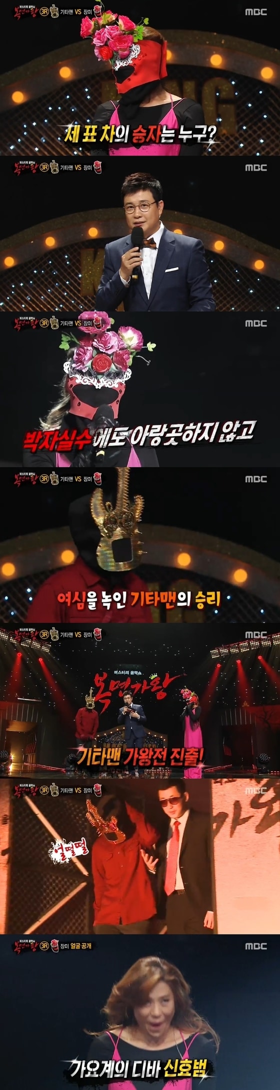 가수 신효범이 '복면가왕'에 출연했다.  @뉴스1스타 / MBC '복면가왕' 캡처