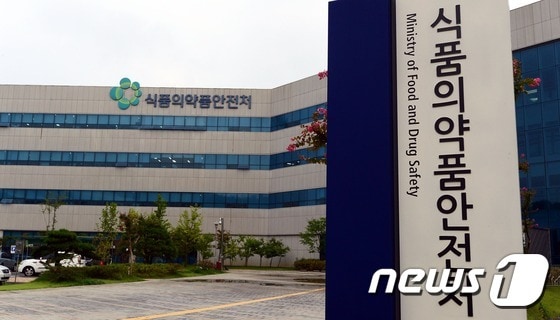 식품의약품안전처./© News1 장수영기자