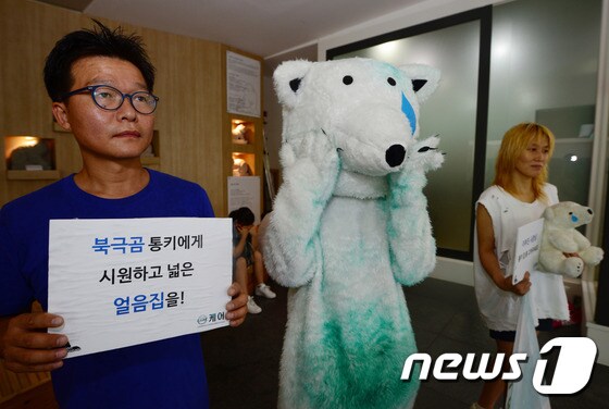 동물을 위한 행동 및 동물단체 케어 활동가들이 8일 오후 서울 광화문 해치광장에서 북극곰의 고통을 함께 체험해보는 북극곰 체험행사를 갖고 있다. 2015.8.8/뉴스1 © News1 박정호 기자