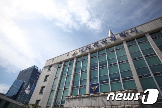 대전둔산경찰서 전경 © News1
