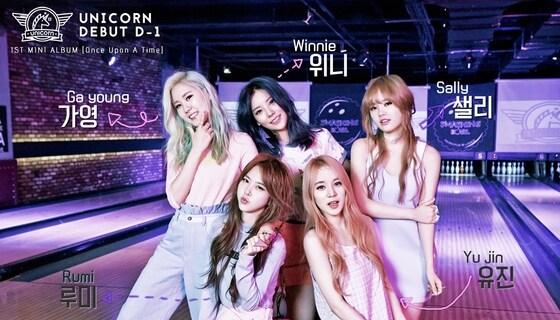 신인 걸그룹 유니콘(UNICORN)이 데뷔를 앞두고 다양한 매력이 담긴 사진을 공개했다.© News1스타 / 유니콘 SNS