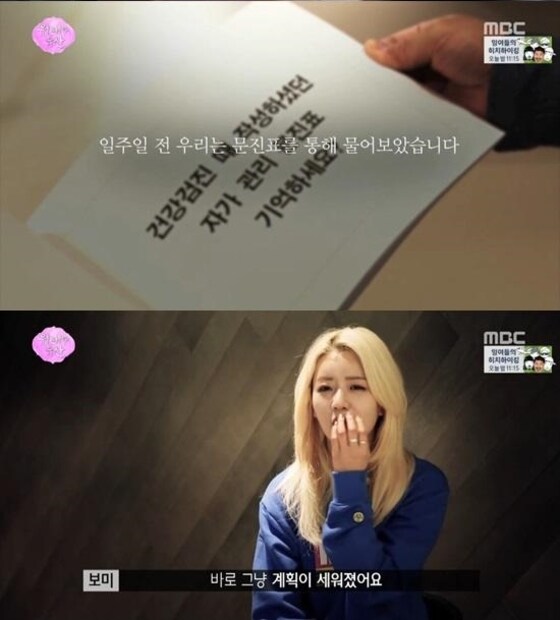 ‘위대한 유산’ 윤보미가 3개월 시한부 판정을 받고 눈물을 흘렸다.  © News1star/ MBC 추석특집 ‘위대한 유산’ 캡처