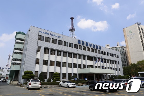 대전동부경찰서 전경. /뉴스1 © News1
