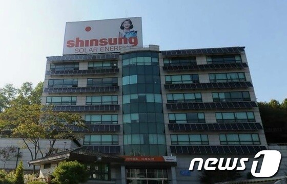 경기 성남시 신성솔라에너지 사옥. © News1