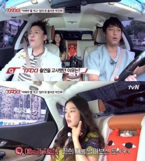 박진희가 '택시'에 출연했다.  © News1스타 / tvN '현장토크쇼 택시' 캡처