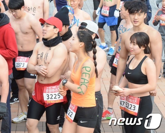 2016 에코 사이언스 대전 알몸마라톤대회 2016.1.1/뉴스1 © News1